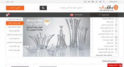 Desktop Screenshot of bazaryab.com