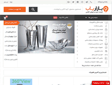 Tablet Screenshot of bazaryab.com